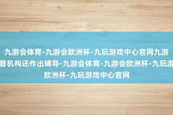 九游会体育-九游会欧洲杯-九玩游戏中心官网九游会体育澳空管机构还作出辅导-九游会体育-九游会欧洲杯-九玩游戏中心官网